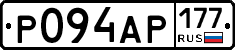 Р094АР177 - 