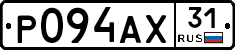 Р094АХ31 - 