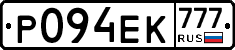 Р094ЕК777 - 