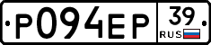 Р094ЕР39 - 