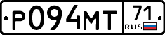Р094МТ71 - 