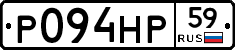 Р094НР59 - 