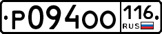 Р094ОО116 - 