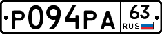 Р094РА63 - 