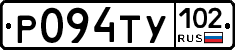 Р094ТУ102 - 