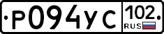 Р094УС102 - 