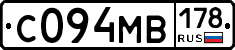 С094МВ178 - 