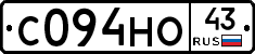 С094НО43 - 
