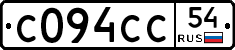 С094СС54 - 