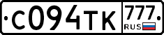 С094ТК777 - 