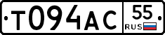 Т094АС55 - 