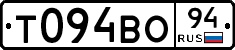Т094ВО94 - 
