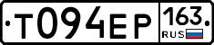 Т094ЕР163 - 