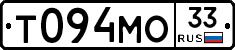 Т094МО33 - 