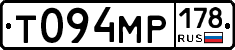 Т094МР178 - 