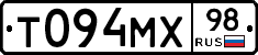 Т094МХ98 - 