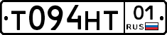 Т094НТ01 - 