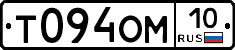Т094ОМ10 - 