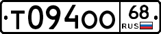 Т094ОО68 - 