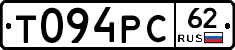 Т094РС62 - 