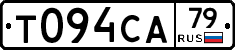 Т094СА79 - 