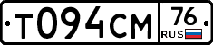 Т094СМ76 - 