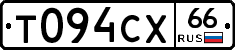 Т094СХ66 - 