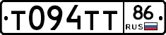 Т094ТТ86 - 