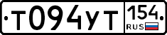 Т094УТ154 - 
