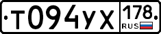 Т094УХ178 - 