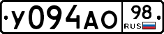У094АО98 - 