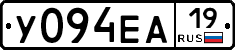 У094ЕА19 - 