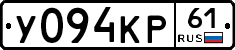 У094КР61 - 
