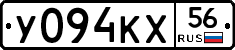 У094КХ56 - 