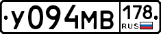 У094МВ178 - 
