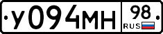 У094МН98 - 