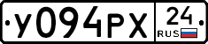 У094РХ24 - 