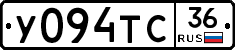 У094ТС36 - 