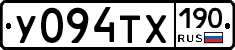 У094ТХ190 - 