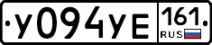 У094УЕ161 - 