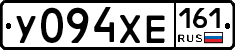 У094ХЕ161 - 