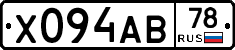Х094АВ78 - 
