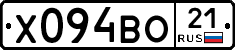 Х094ВО21 - 