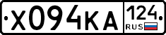 Х094КА124 - 