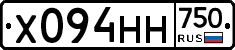 Х094НН750 - 
