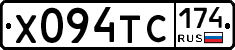 Х094ТС174 - 