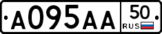 А095АА50 - 