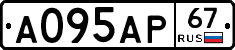 А095АР67 - 