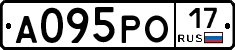 А095РО17 - 