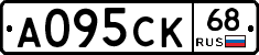 А095СК68 - 